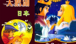 天鹅湖漫画,梦幻与现实的交织